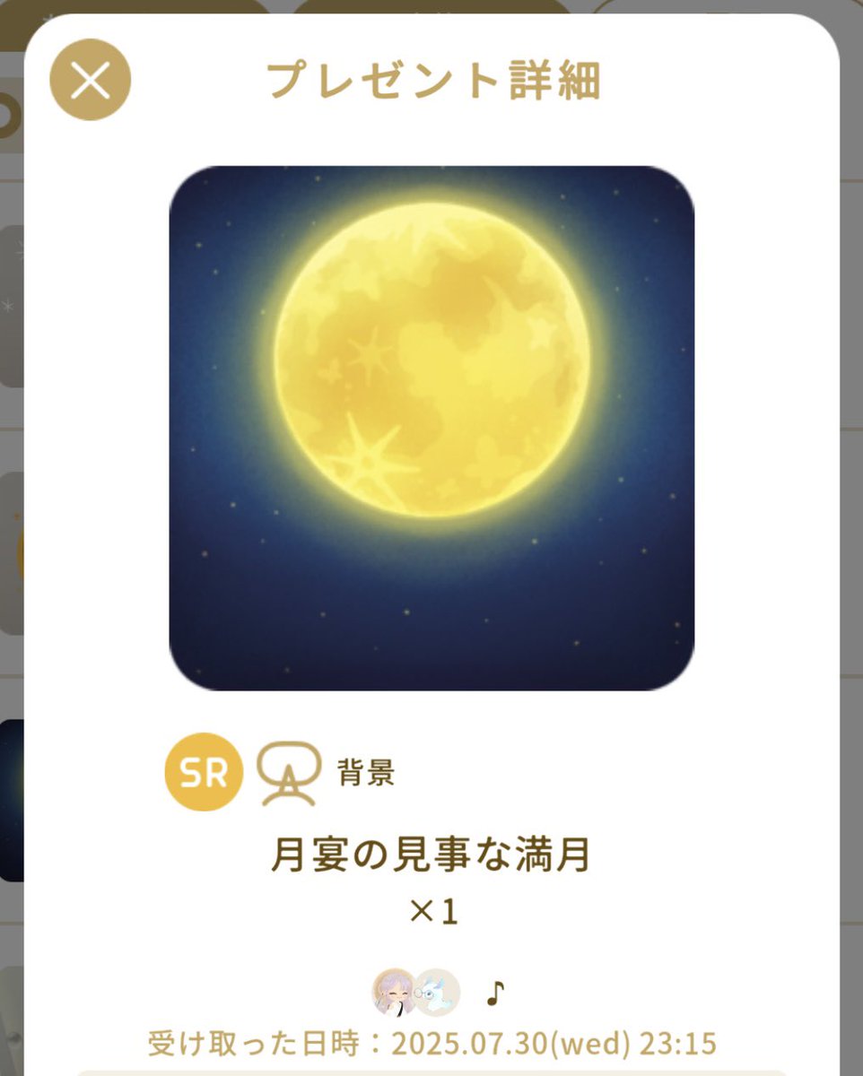 #リヴリー
ずっと欲しかった満月ゲットぉぉぉ！！！
始めたばかりの時、出てたガチャだから思い入れ強くてすごい嬉しい(´；ω；｀)
