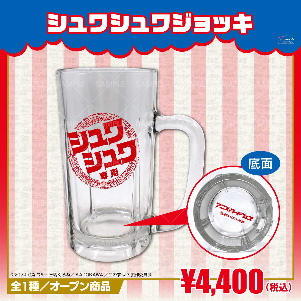 アニメ×フードフェス (@animefoodfes) / X