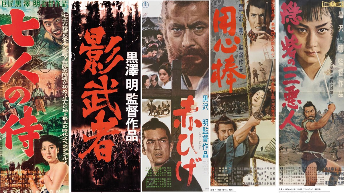 映画チラシ フライヤー 【 黒澤明 監督関連作品 】 Japaaan on X: