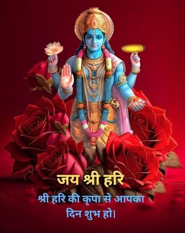 Jai shree hari 🙏🙏