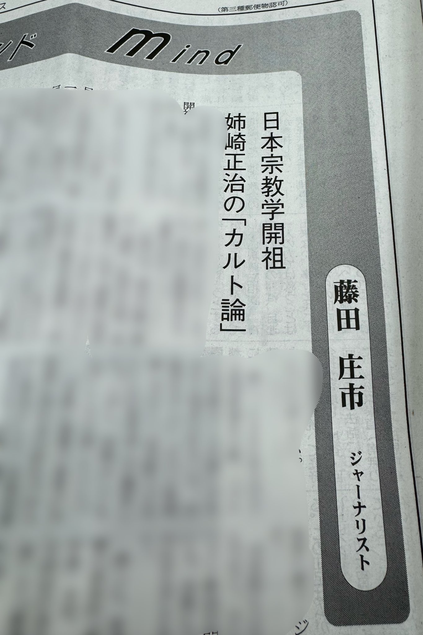 仏教共済社　仏教共済病院関係資料（山形県酒田町）　大正３年・４年頃 TAKEI, Junsuke on X: 