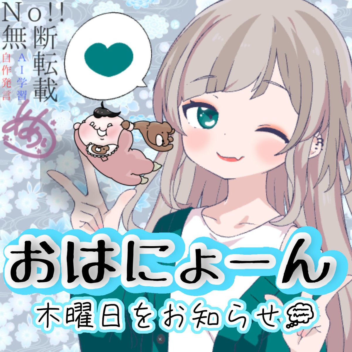 おはようございます🐔🐣☀
旦那さん出張で朝4時半起きしてお見送り|ω･`)
最近夜中までの3~4時間睡眠➕朝かお昼の1~2時間の睡眠しか取れてなくて、寝不足やばい...
私ロングスリーパーなのに!!!!
なんで眠れないんだよ!!!!今のうちに寝てくれ私の身体!!!!
産まれたら寝れなくなるんだぞ!!!!ちきしょー