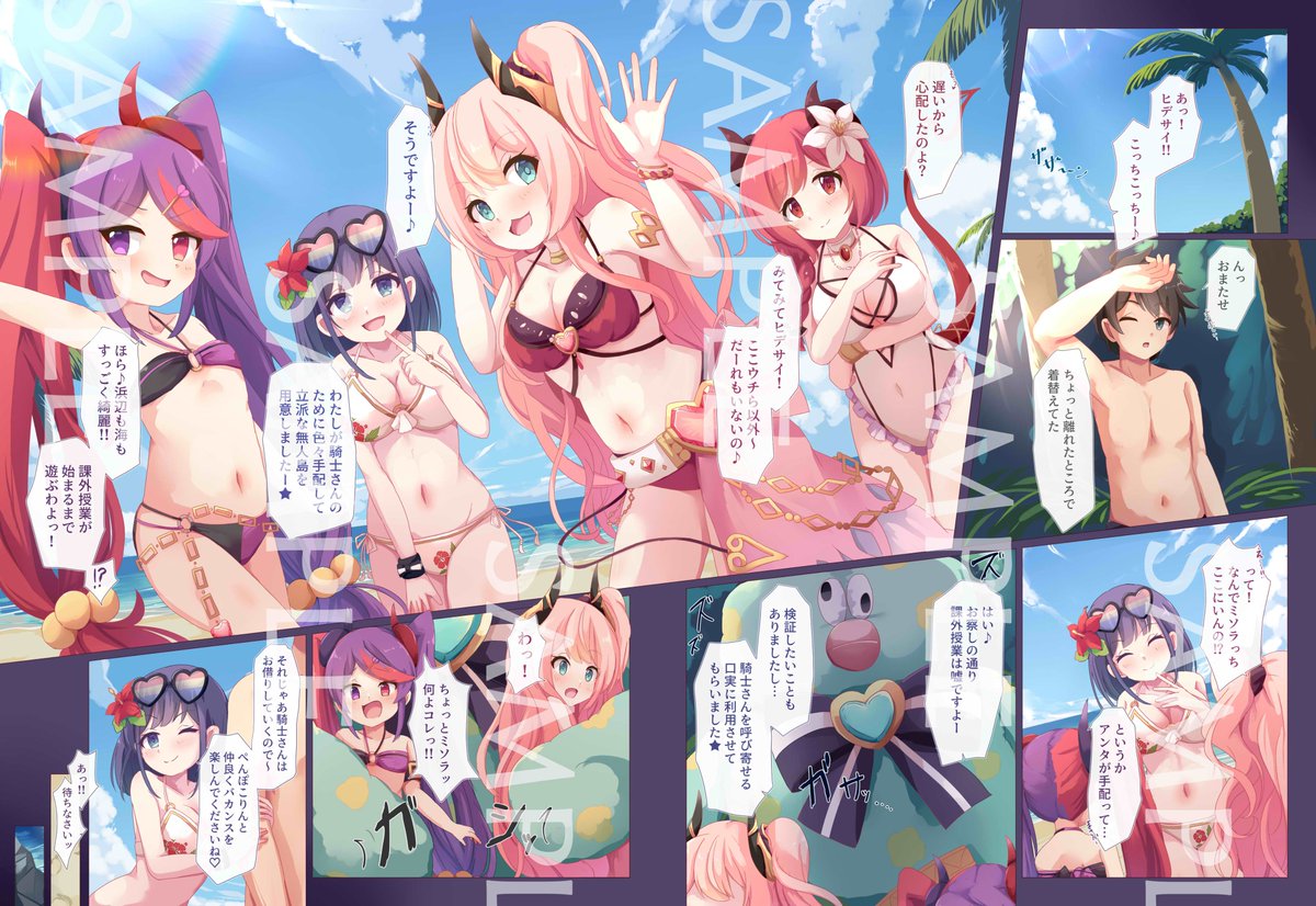 C106新刊サンプルですー
タイトル:「ルーセント学院課外授業」
サークル名:「Foamy」
内容:成年向け 本文20P/フルカラー/500円
スペース:土曜(8月16日)東メ-15a
#C106 