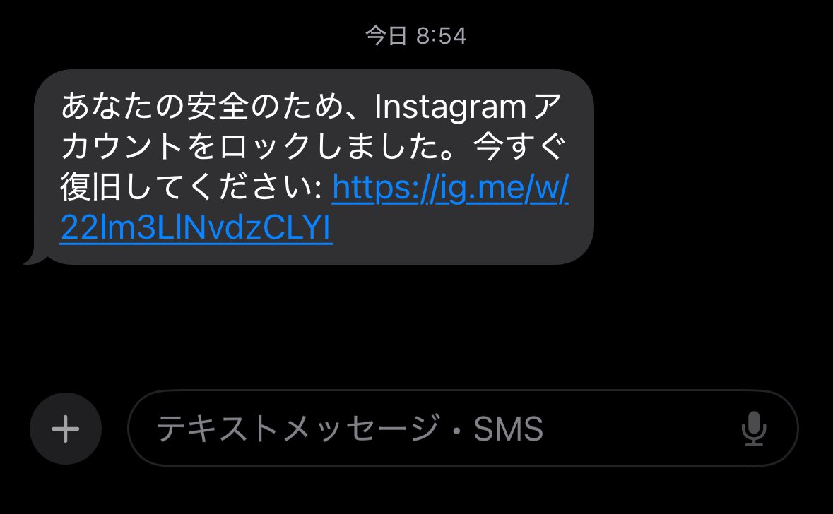 安全のため、Instagramアカウントをロックしました。今すぐ復旧してください。のSMSが。  無視しようとしたがインスタのアプリ上にも通知が来ており、不正ログインされた？😱  一度アプリ上でログインできませんでした表記になるので、アンインストールし再ログインしたら ...