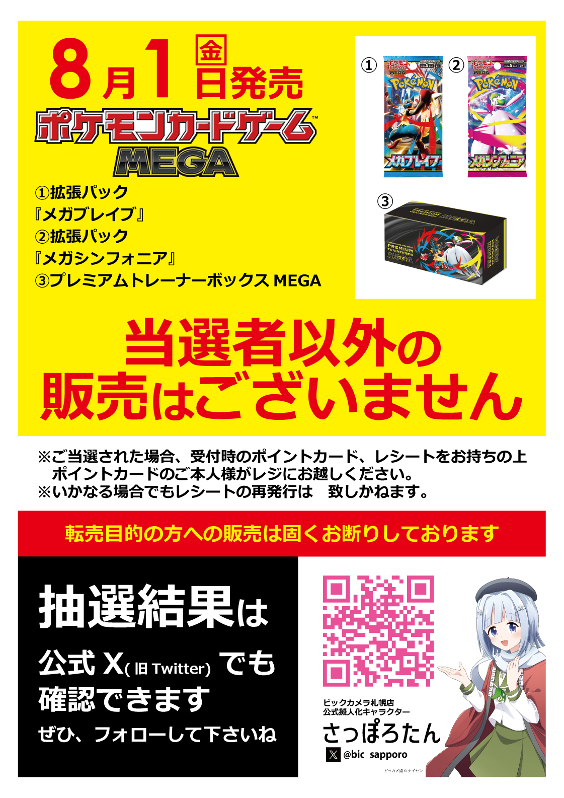 メガブレイク ポケモンカード 当選品 メガブレイブ ポケモンセンター当選品 シュリンク付き ポケモン
