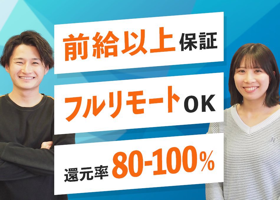 モダンな環境で寄り道しないキャリアアップを実現↗️

✅エンド・プライム直案件での稼働率100%🙆🏻‍♀️
✅案件選択自由🗽契約単価公開👀
✅定着率98%✨

設立3年目のスタートアップ企業で一緒に働きませんか🙋🏻‍♂️

詳しくはこちらから⇩
doda.jp/DodaFront/View…

#SES #エンジニア #正社員募集