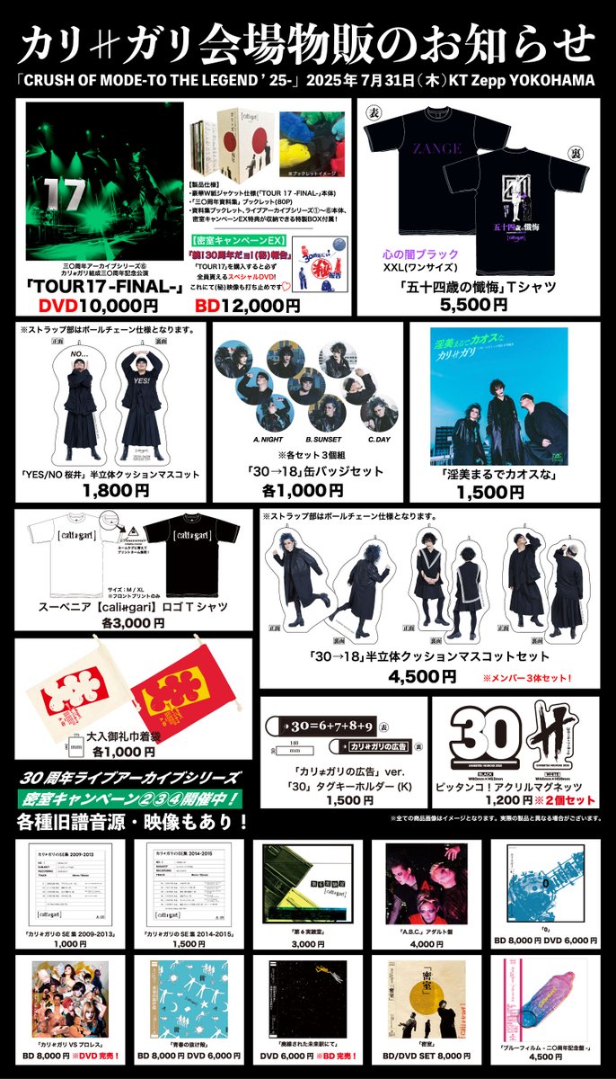 【新品】「カリ≠ガリの広告」ver.「30」タグキーホルダー cali≠gari 2025年最新】cali≠gari グッズの人気アイテム - メルカリ