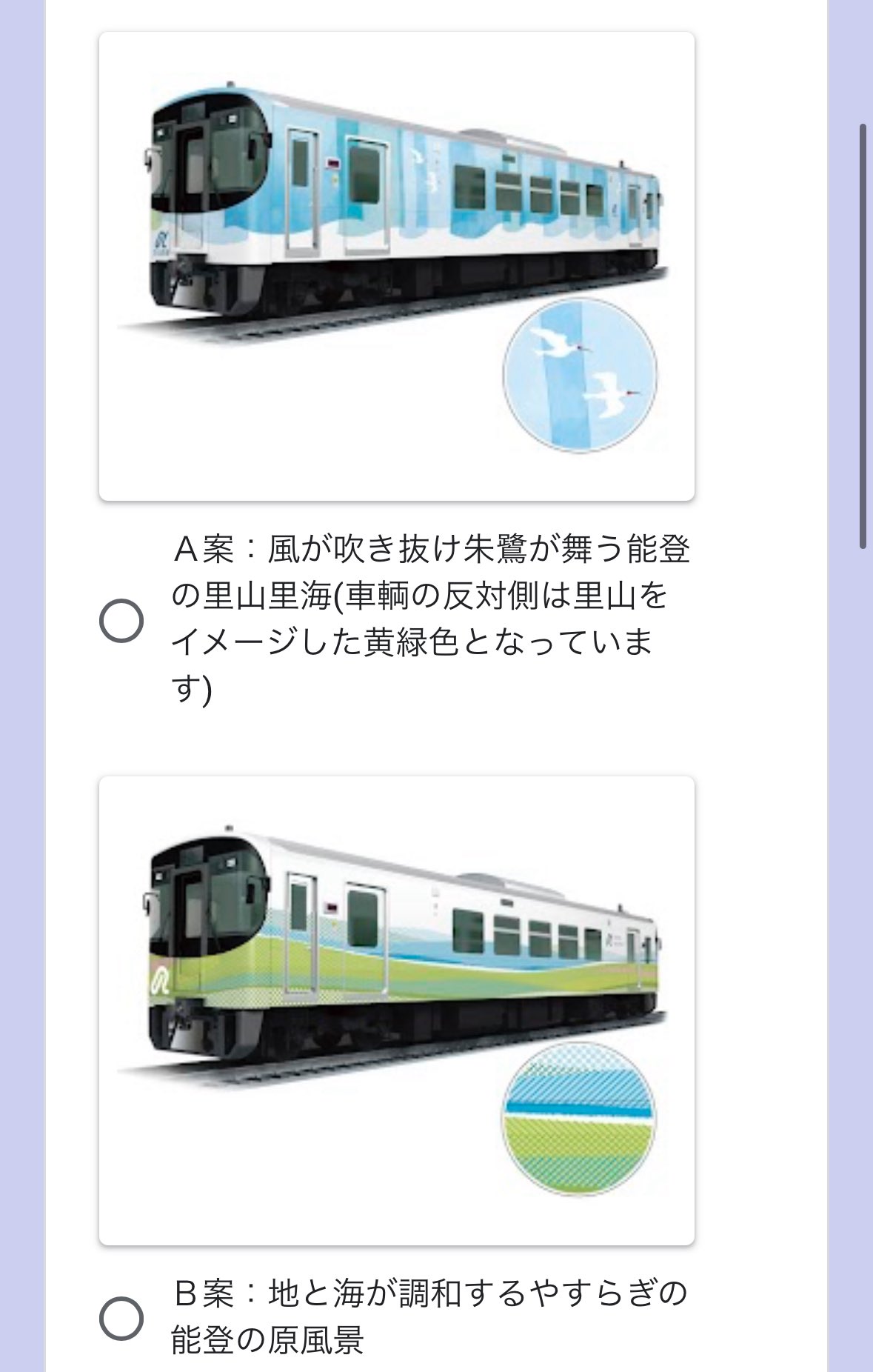 天竜浜名湖鉄道 座面 モケット 山眺 on X: 
