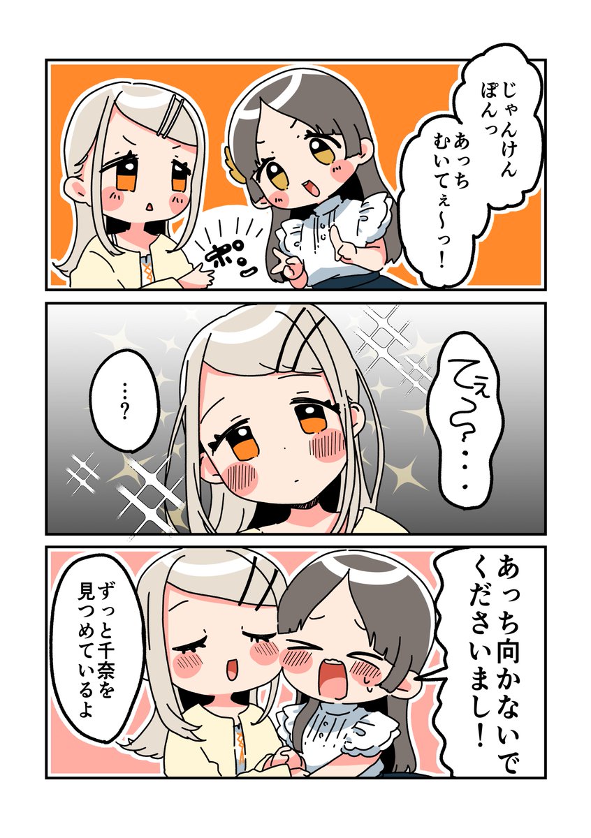 こっち向いてほしいのですわ
#学マスFA