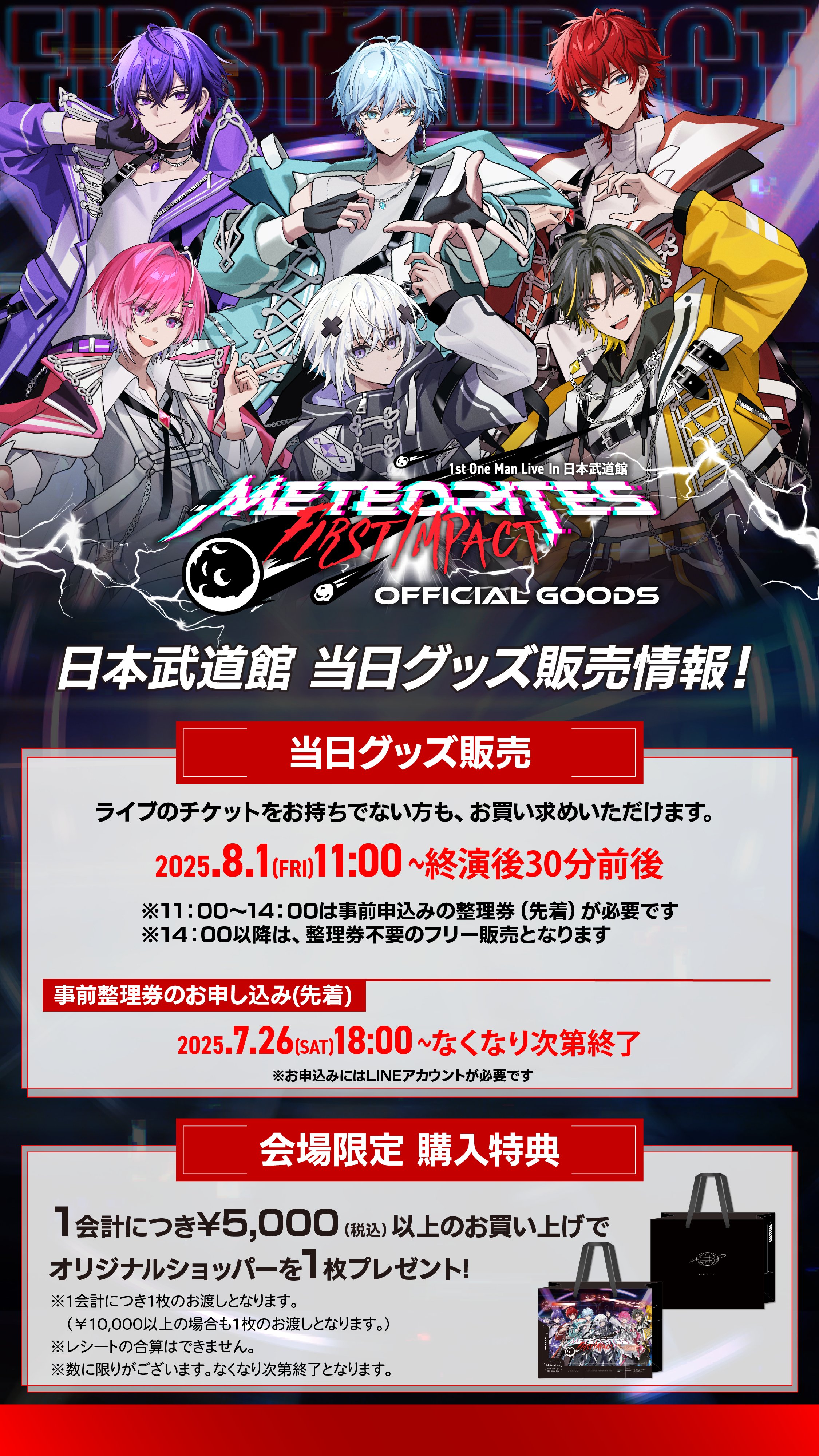 めておら ロゼ 武道館グッズセット めておら 武道館グッズ ロゼ - メルカリ