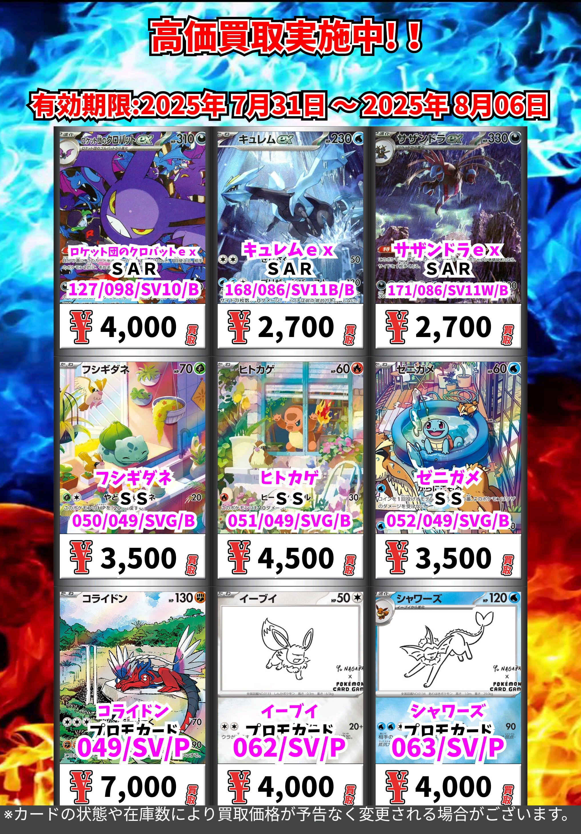 カードボックス玉島店 on X: 