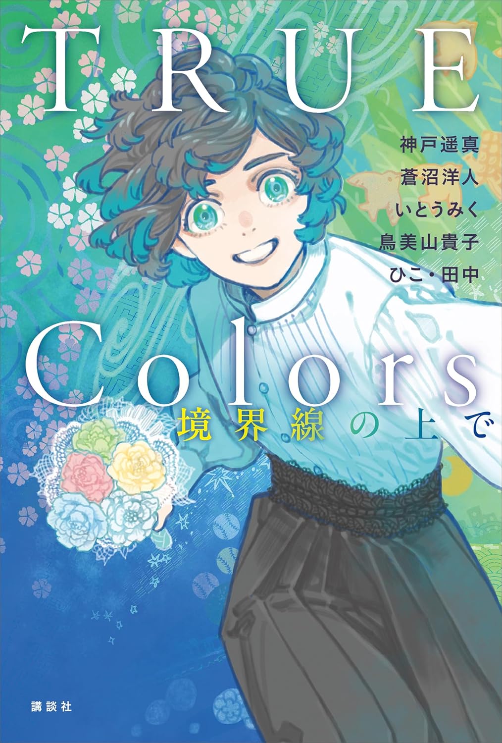 神戸遥真 on X: 