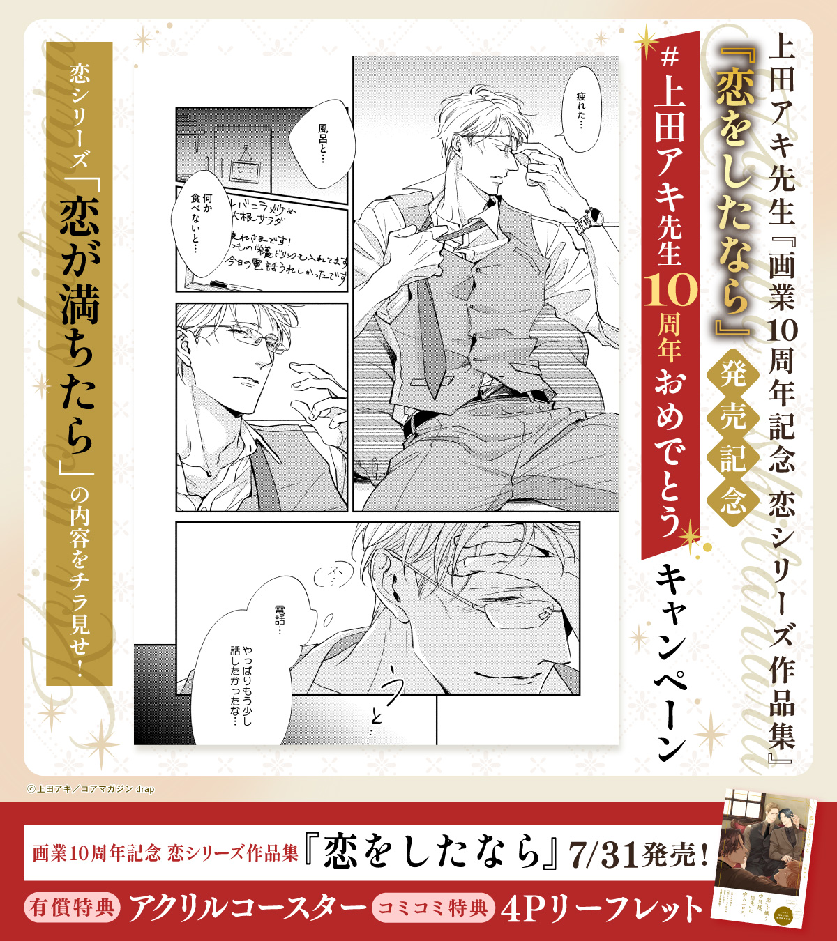 drap25周年記念展 上田アキ ☆描き下ろしミニ色紙　サイン入り drap 25周年記念展 色紙 上田アキ - メルカリ