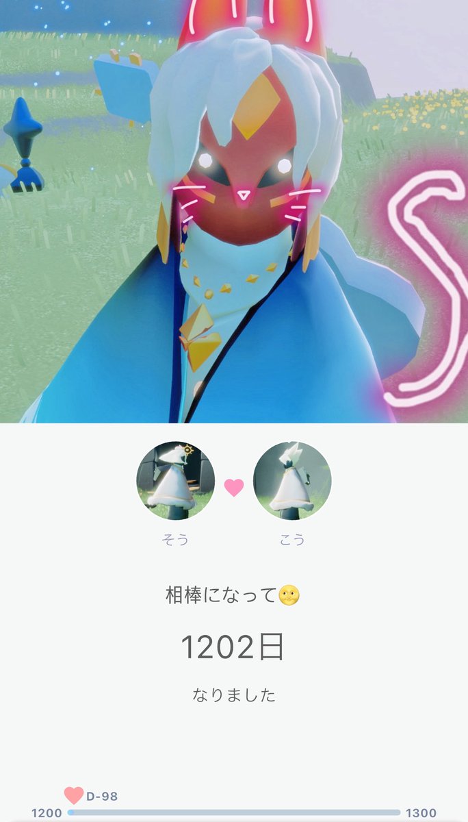 so_u_osof's tweet photo. スクショ撮り忘れてタｧｧｧ泣
久しぶりにskyして通話もできた📞
まじでユニバいきたいね https://t.co/mZ9DJa5K6s