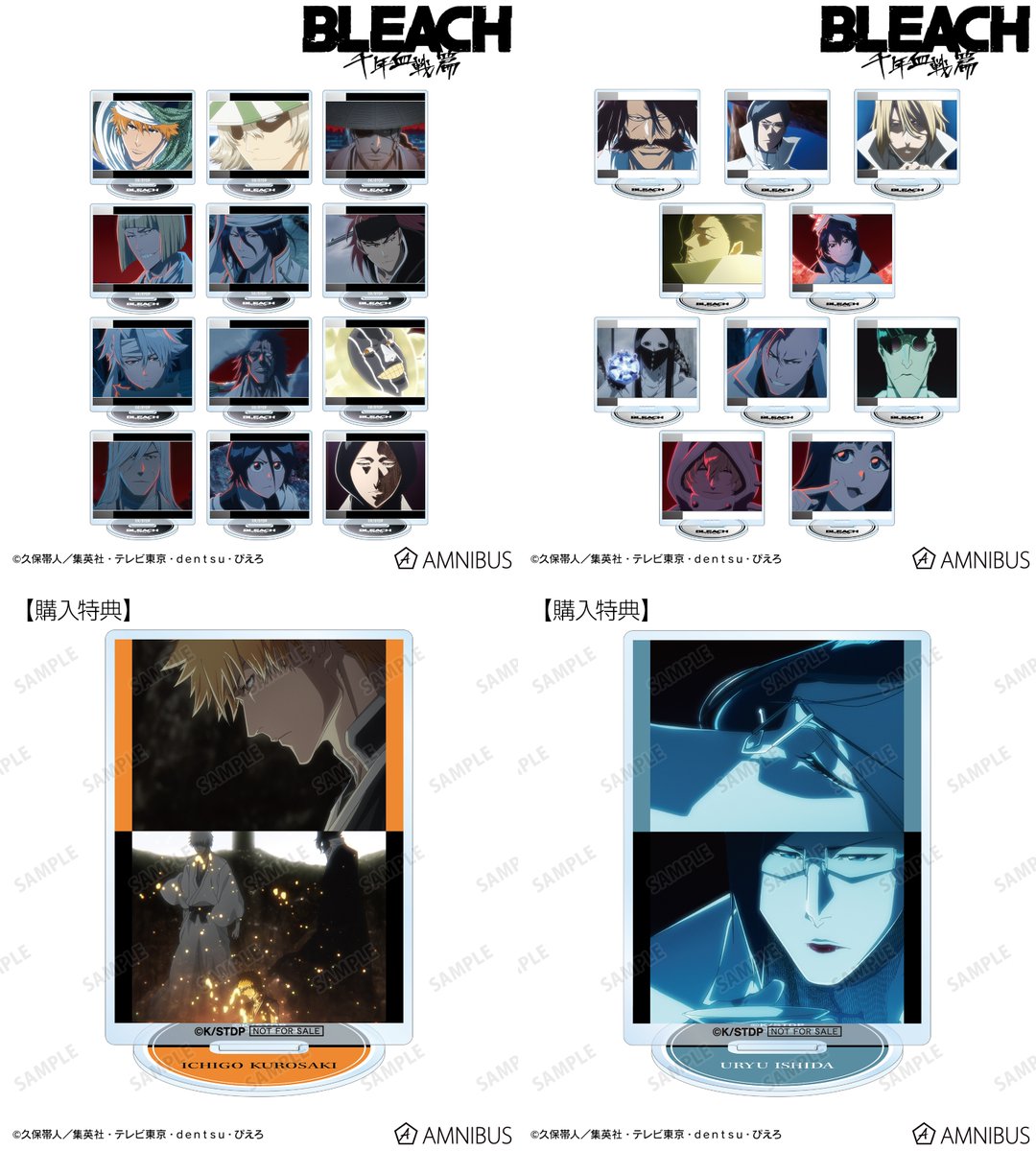 BLEACH グッズ情報 (@BLEACH_infos) / X