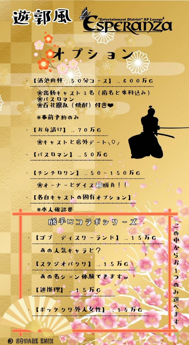 遊郭風有料対話店Esperanzaより

今週土曜日21時より営業の予約開始致します‼️今週はなんと！  西方の美人！びちこ太夫が参戦致します！

是非お越しください✨
新規様無料・団体歓迎！
予約店垢にて

今なら2名～で予約すると63万相当のボトルをプレゼント。

対話店が初な方くるしかない？w