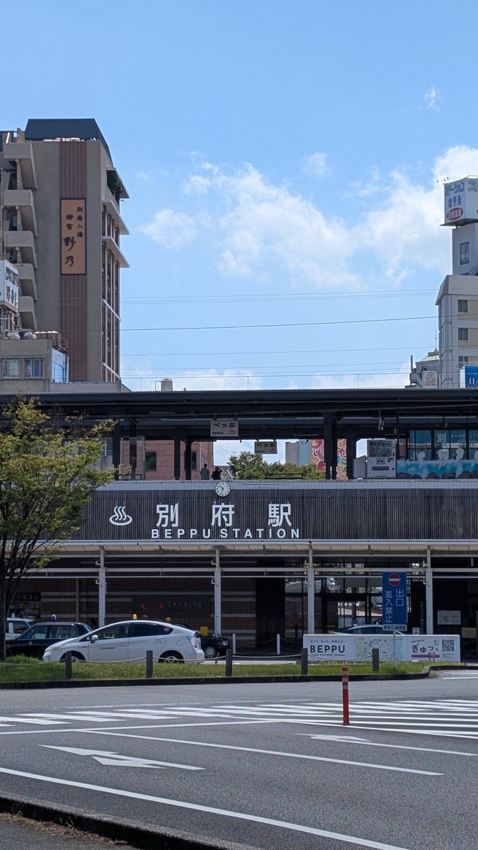 今日はここから、阿蘇通って、鹿児島まで🏍️🏍️