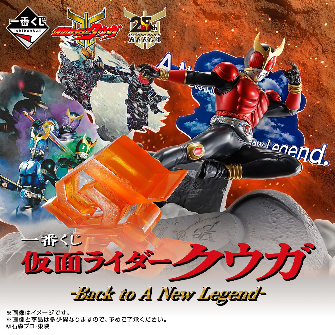 一番くじ（BANDAI SPIRITS） on X