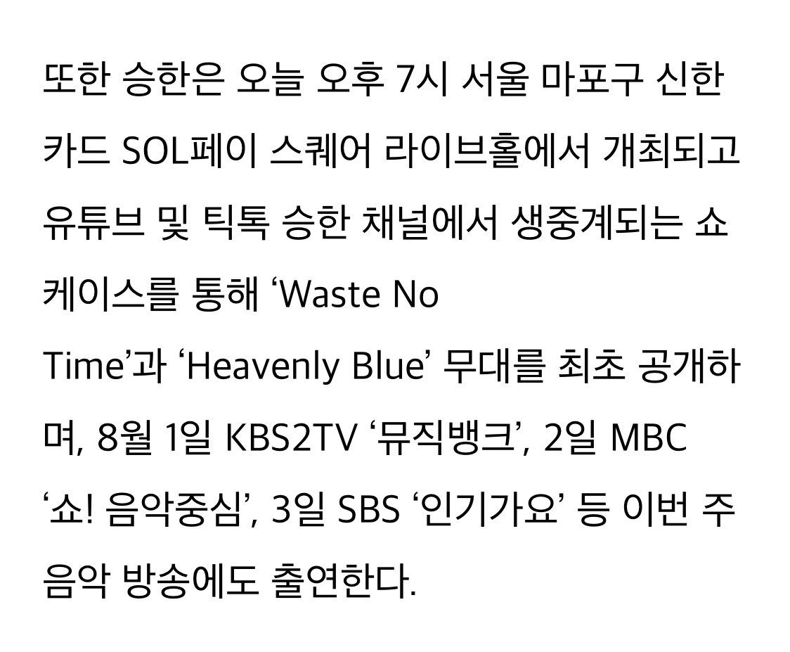 🫧 📂 (@seunghansfolder) on Twitter photo XngHan&Xoul will appear on KBS Music Bank (August 1), MBC Show! Music Core (August 2) and SBS Inkigayo (August 3).
Please follow <a href="/SEUNGHAN_VT/">XNGHAN VOTING TEAM🗳️</a> guidelines on how to vote on apps in accordance to the music shows. Be prepared for next week! ✨
#XngHan_Xoul #WasteNoTime XngHan&Xoul will appear on KBS Music Bank (August 1), MBC Show! Music Core (August 2) and SBS Inkigayo (August 3).
Please follow <a href="/SEUNGHAN_VT/">XNGHAN VOTING TEAM🗳️</a> guidelines on how to vote on apps in accordance to the music shows. Be prepared for next week! ✨
#XngHan_Xoul #WasteNoTime