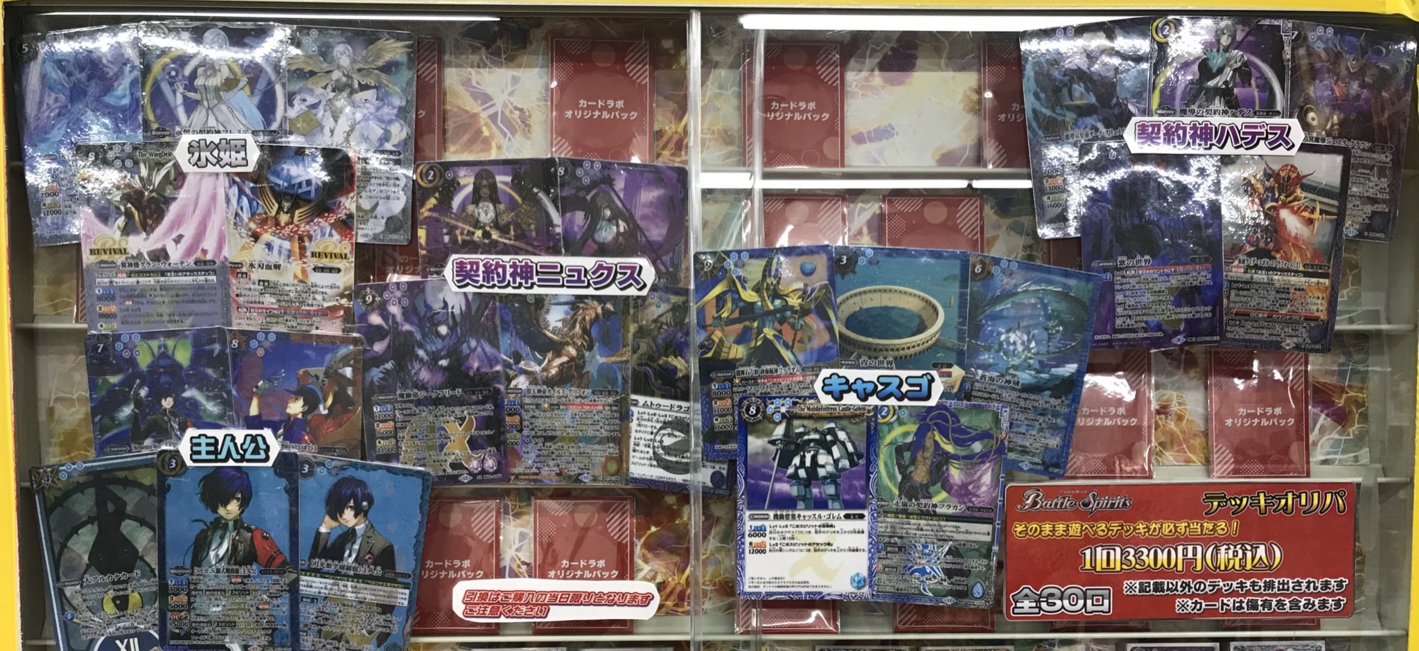 カードラボ長野店 on X: 