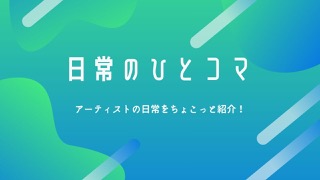 UK.PROJECT (@uk_project) on Twitter photo ⋰
UK.PROJECT
メールマガジン📩
⋱
アーティストの日常をちょこっと紹介🤫
8/2(土)配信号では、
the telephonesの〇〇を紹介👀
気になる方は【本日8/1(金)16:00まで】に
こちらからご登録ください
📬regssl.combzmail.jp/web/?t=mt23&m=…
<a href="/telephones2005/">the telephones</a> ⋰
UK.PROJECT
メールマガジン📩
⋱
アーティストの日常をちょこっと紹介🤫
8/2(土)配信号では、
the telephonesの〇〇を紹介👀
気になる方は【本日8/1(金)16:00まで】に
こちらからご登録ください
📬regssl.combzmail.jp/web/?t=mt23&m=…
<a href="/telephones2005/">the telephones</a>