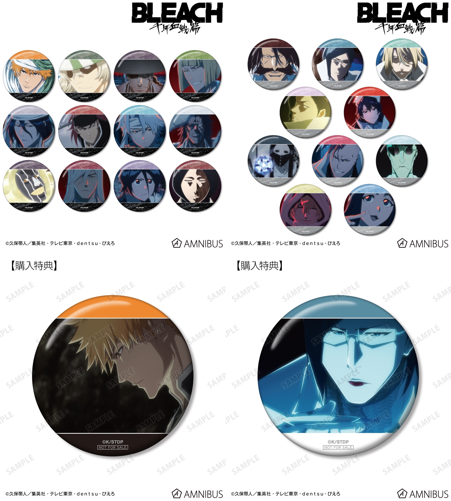 BLEACH 缶バッジ まとめ売り ※バラ売り不可 BLEACH 缶バッジ ワンダーワイス ジゼル 市丸ギン 藍染惣右介