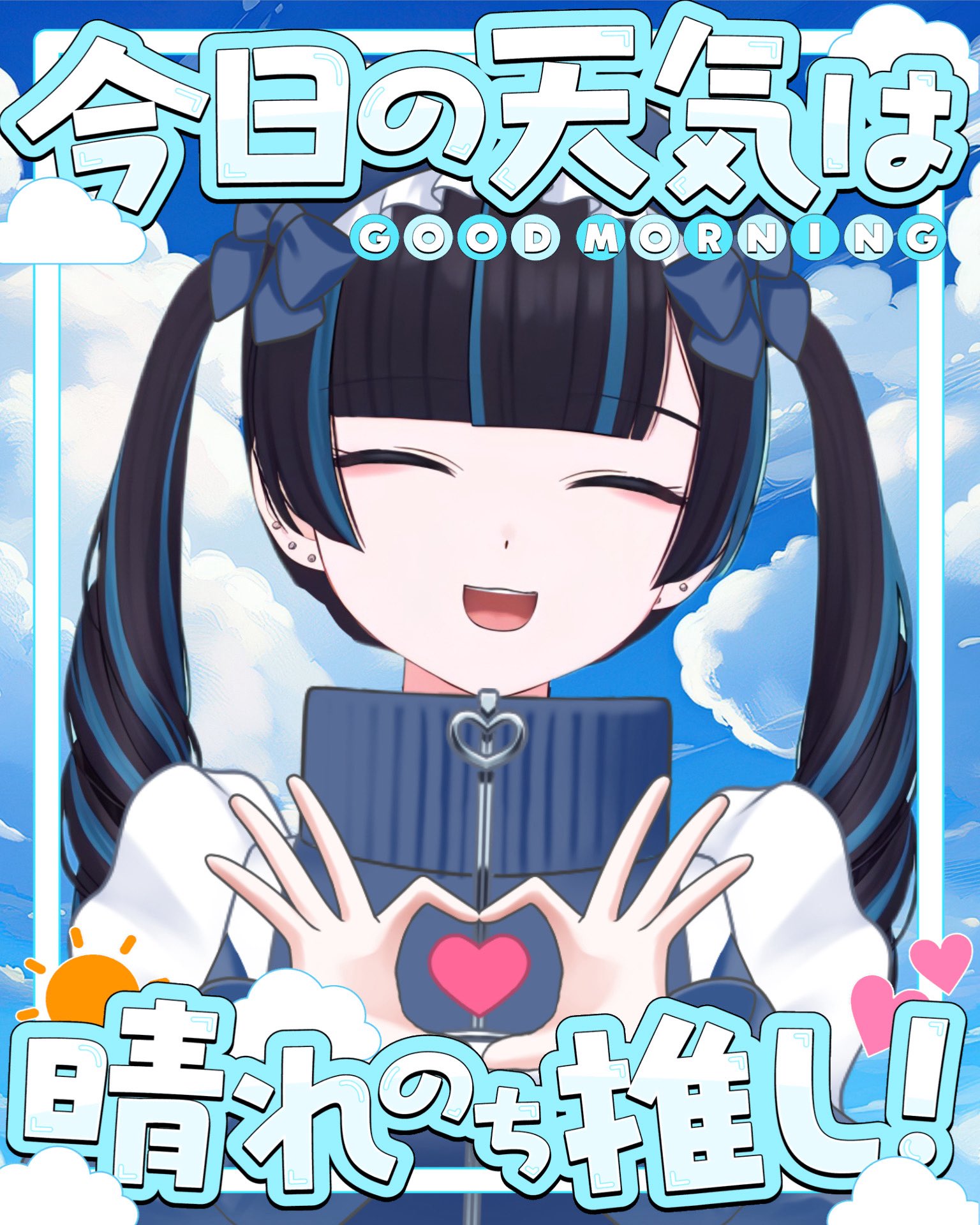 SORA様♡ありがとうございます♡ 四葉 そら👻💙🩷💛❤️💜 on X: 