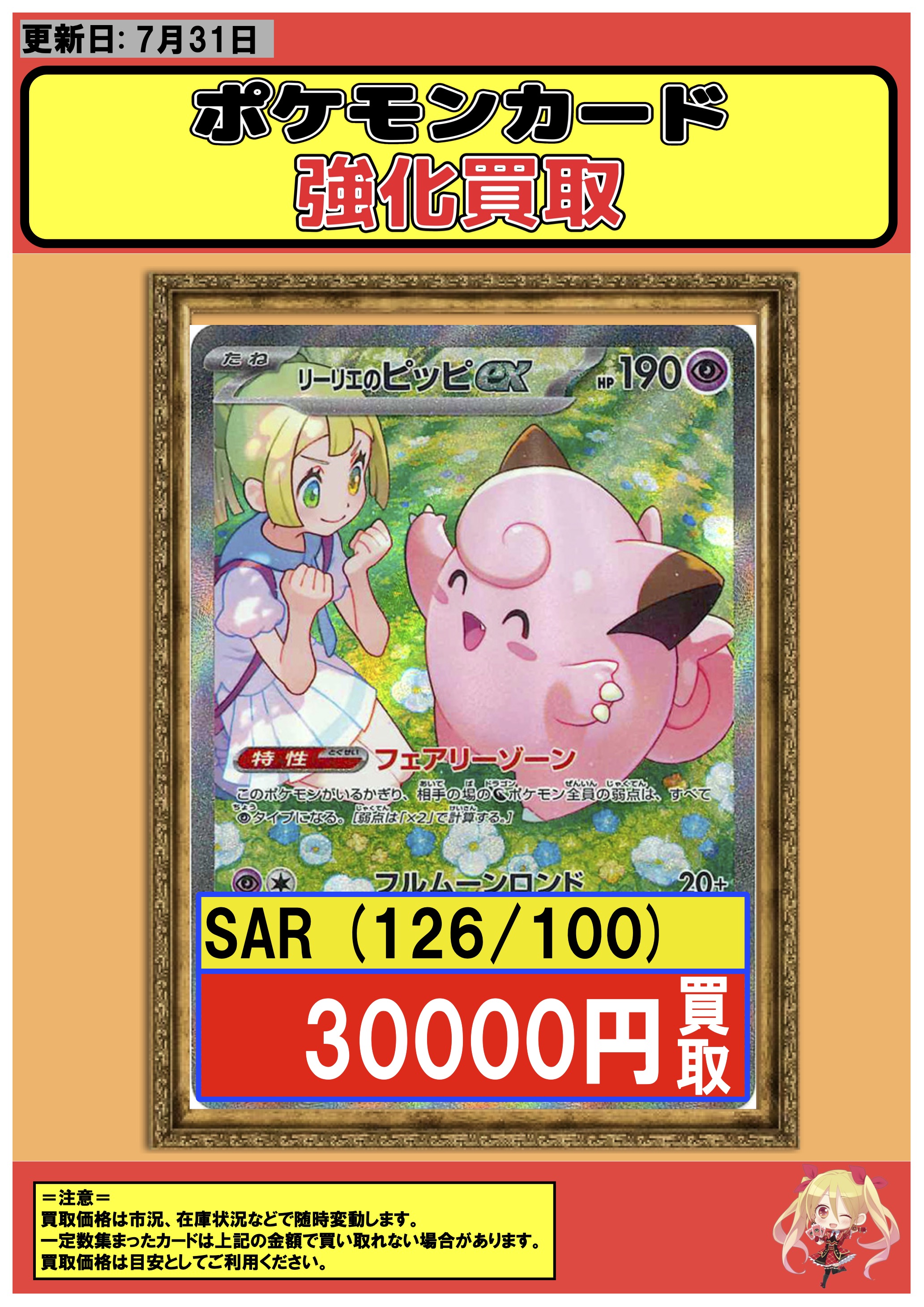 リーリエのピッピ フシギバナex リーリエのピッピex【SR】{115/100} - カードラッシュ[ポケモン]