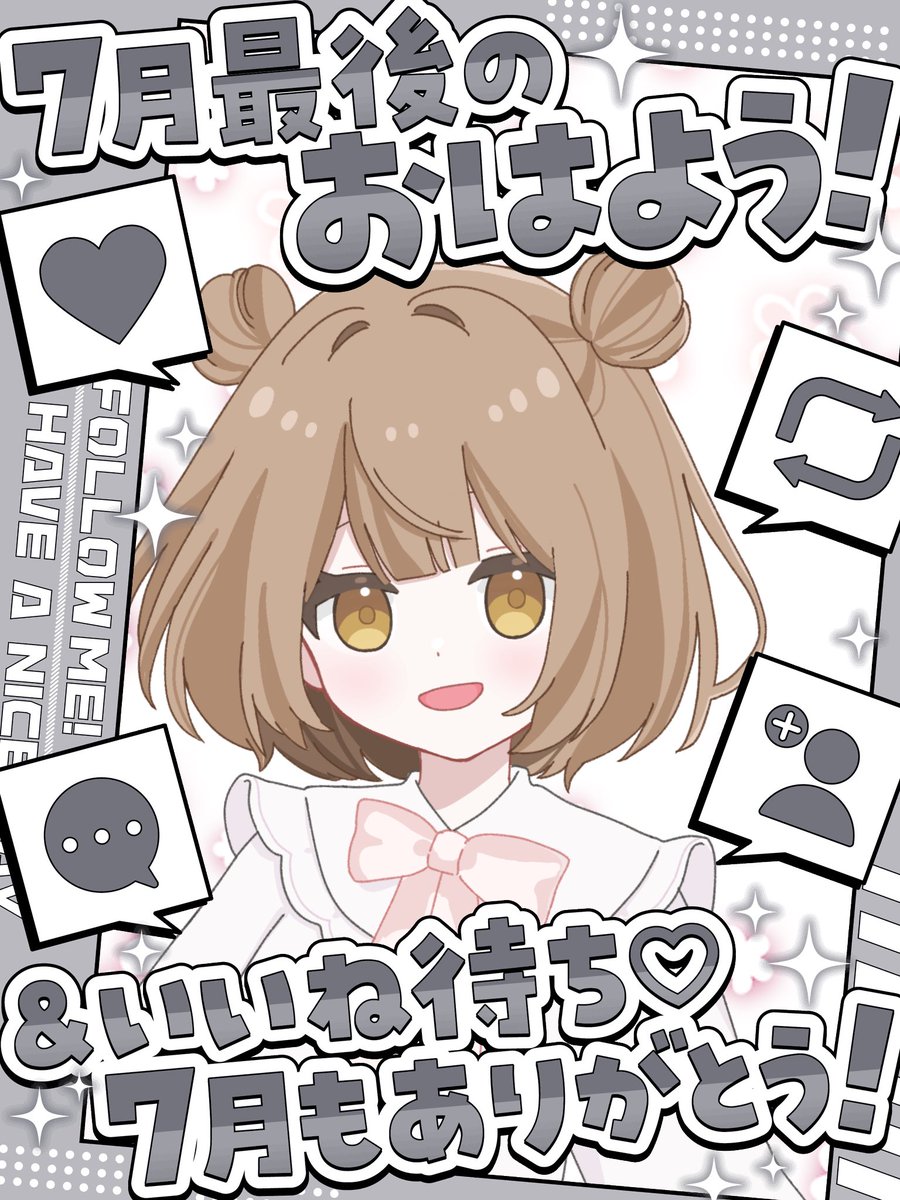 あ！おはよう️☀️.°

暑いねぇ〜…