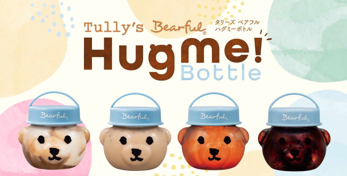 【ニュース】「#タリーズ #ベアフル ハグミーボトル(FACE)」が数量限定で8/6(水)発売！

価格:1,680円(税込)＋ドリンク代

🐻バニラアフォガートシェイク
🐻アイスカフェラテ
🐻水出しアイスティー
🐻アイスコーヒー
の中からお好みのドリンクを入れて提供✨