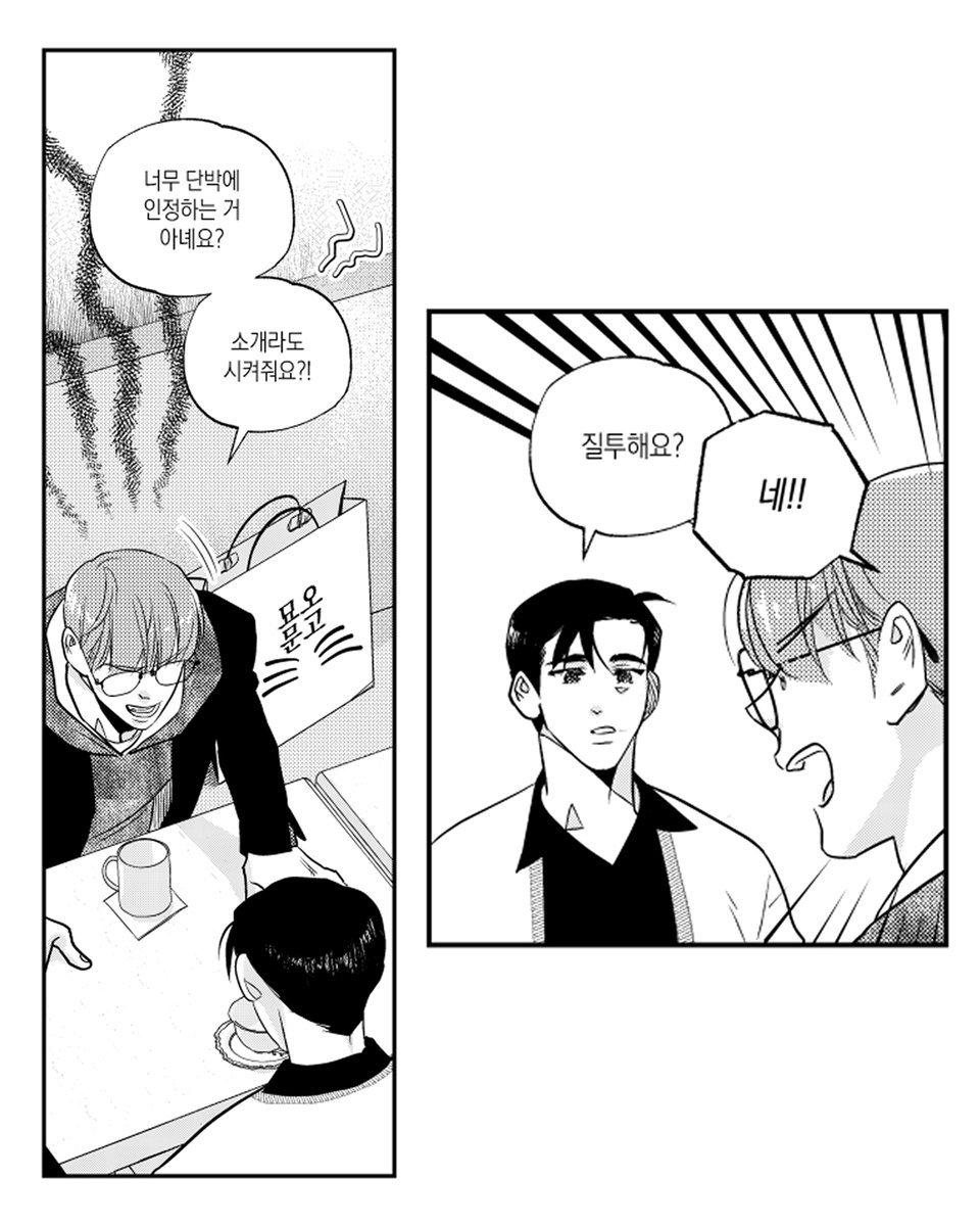 소개라도 시켜줘요?!

🐶<현기증 part4>🐶
🎇8월 1일 오픈!🎇

작고 여리여리한 사람이 취향이라는 태현.
본인의 모습과는 일치하지 않는 듯한 취향에 질투를 해 버리고 마는데….

👇질투해요?
nh.nu/7oVmO

#재담쇼츠 #만화 #임로 #현기증