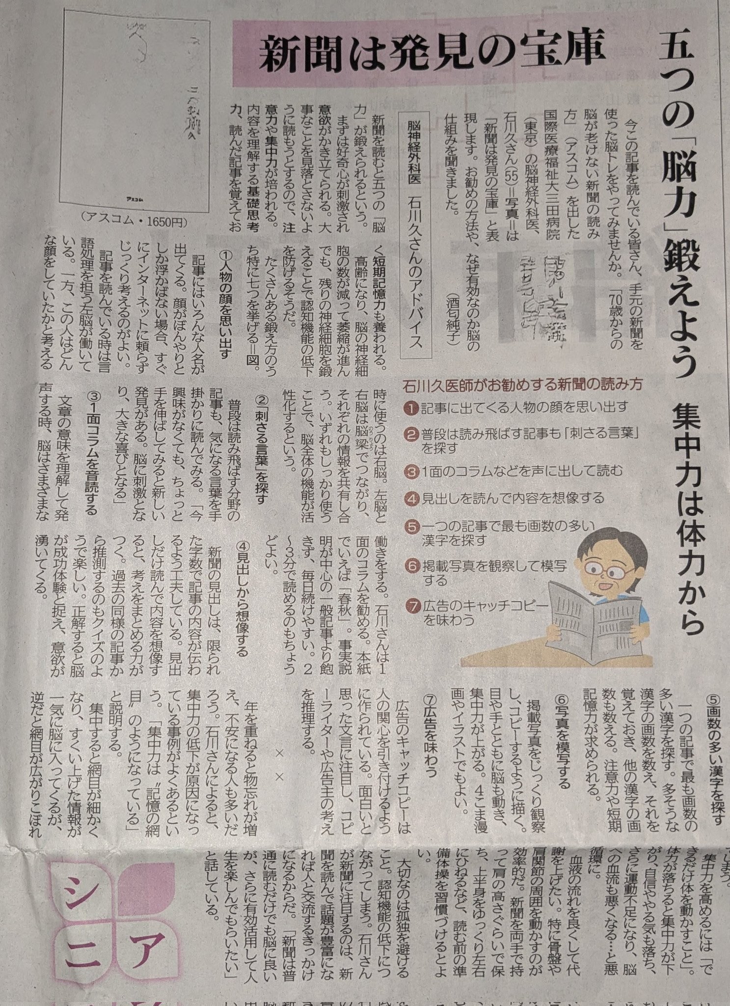 NEWS - NEWS切り抜き(1500枚程度) NEWS切り抜き(1500枚程度)-購入できるネット通販サイト