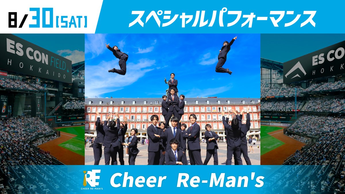 北海道日本ハムファイターズ公式 (@fighterspr) on Twitter photo /
8/30(土)「Cheer Re-Man’s」来場🎉
\
メンバー全員がサラリーマン🧑💼
試合前にスペシャルパフォーマンスを披露🌈
イニング間ダンスにも登場🦊
新庄監督も注目した「Cheer Re-Man’s」をお見逃しなく👀👍
fighters.co.jp/news/detail/20…
#lovefighters
#チアリーマンズ <a href="/cheer_re_mans/">チアリーマンズ(Cheer Re-Man's)</a> /
8/30(土)「Cheer Re-Man’s」来場🎉
\
メンバー全員がサラリーマン🧑💼
試合前にスペシャルパフォーマンスを披露🌈
イニング間ダンスにも登場🦊
新庄監督も注目した「Cheer Re-Man’s」をお見逃しなく👀👍
fighters.co.jp/news/detail/20…
#lovefighters
#チアリーマンズ <a href="/cheer_re_mans/">チアリーマンズ(Cheer Re-Man's)</a>