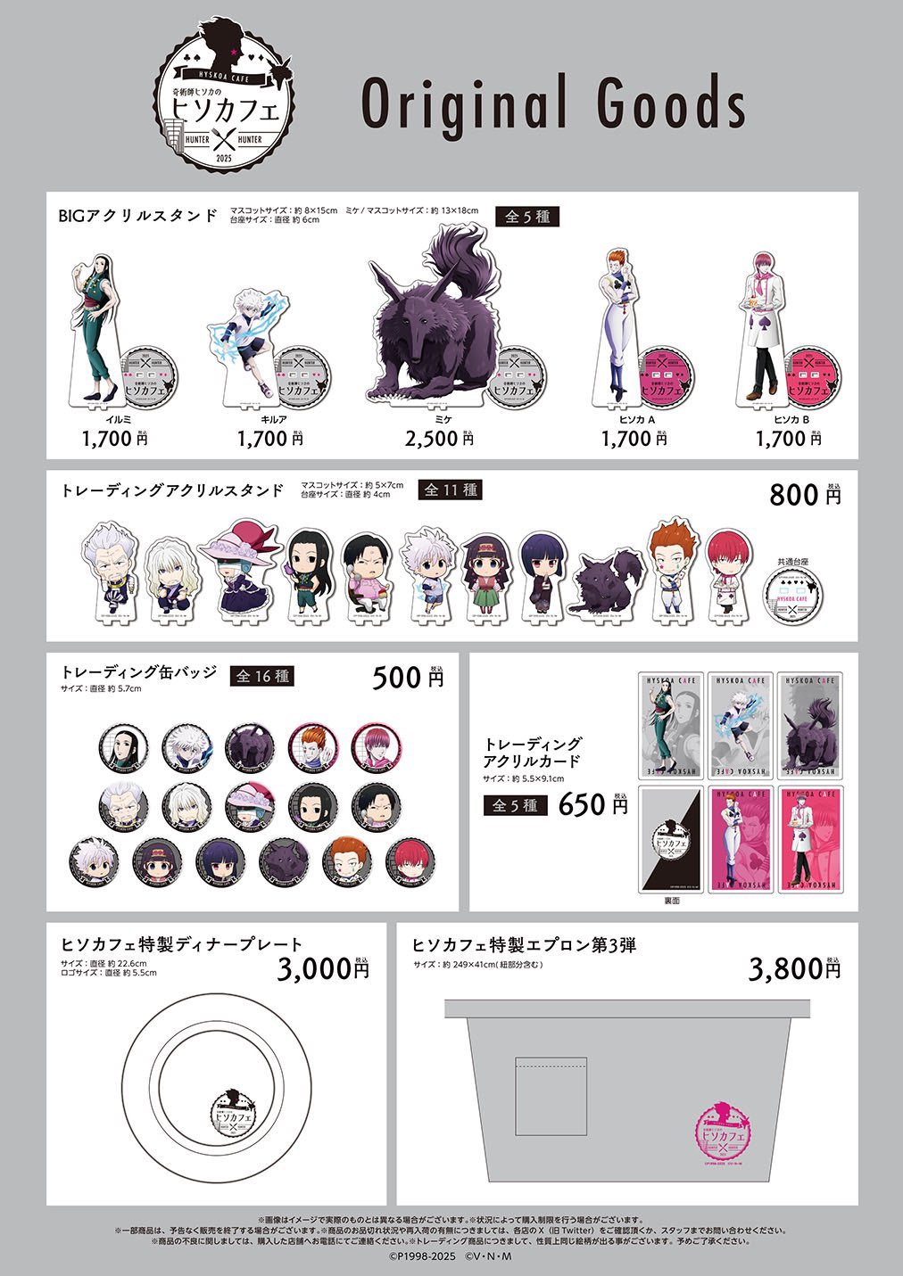 HUNTER×HUNTER ヒソカフェ 2024 アクリルカード ヒソカ① Amazon.co.jp: ハンター×ハンター ヒソカフェ 2024 アクリル