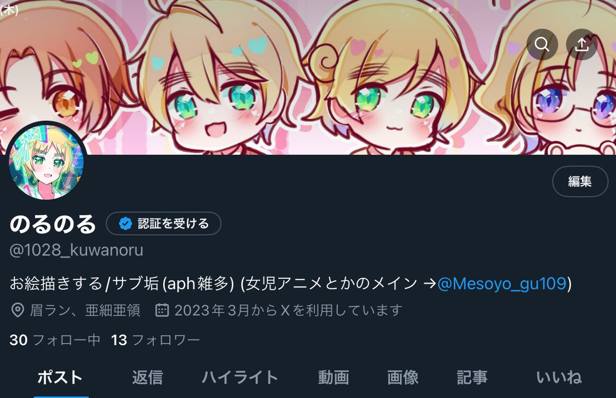 のるあ (@Mesoyo_gu109) / Posts / X