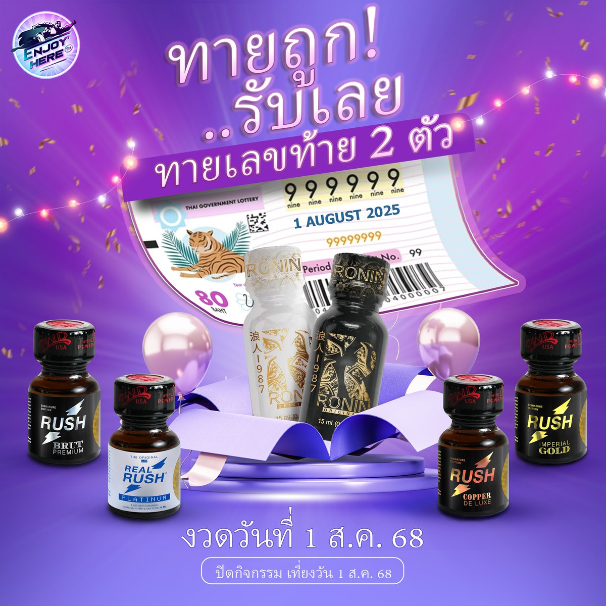 ENJOY H.E.R.E ( ร้านหลัก )นำเข้า ฝาแดงUSA tweet media