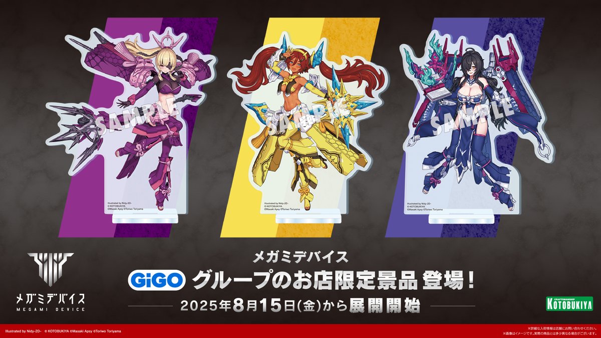 【スカイハイ】常吉 メ組 Amazon | MINI GT KAIDO☆HOUSE 静岡ホビーショー2023 限定