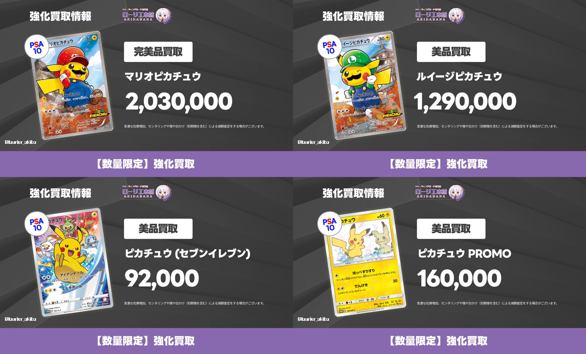 ポケモン　まとめ売り ポケモンカード 25th s8a 11枚 まとめ売り - メルカリ