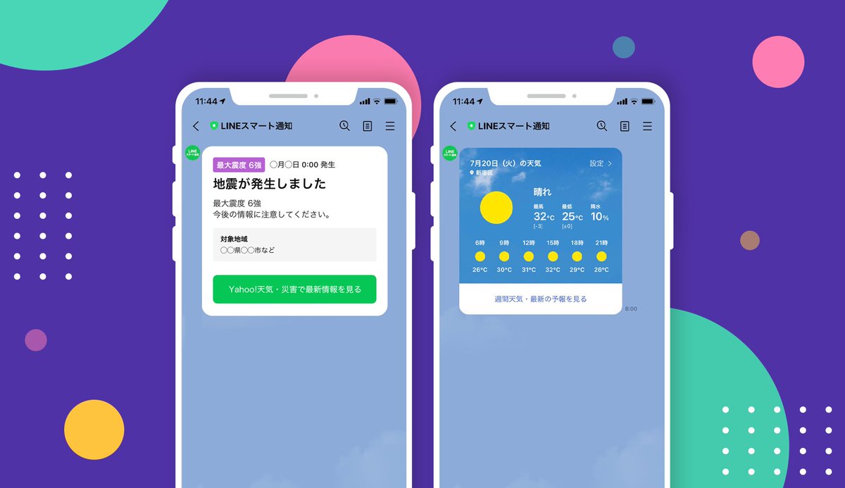 【LINEで災害情報を受け取れます】
津波注意報が継続中。また、台風9号が北上中です。

📱「LINEスマート通知」は、天気予報や防災速報など、ほしい情報を必要なタイミングで受け取れます⇒ lin.ee/eXLNpO0/xssq

💡必要な備えは #スマホ防災 で確認⇒ lin.ee/9Sby5YZ4/xssq

#LINEヤフーの防災