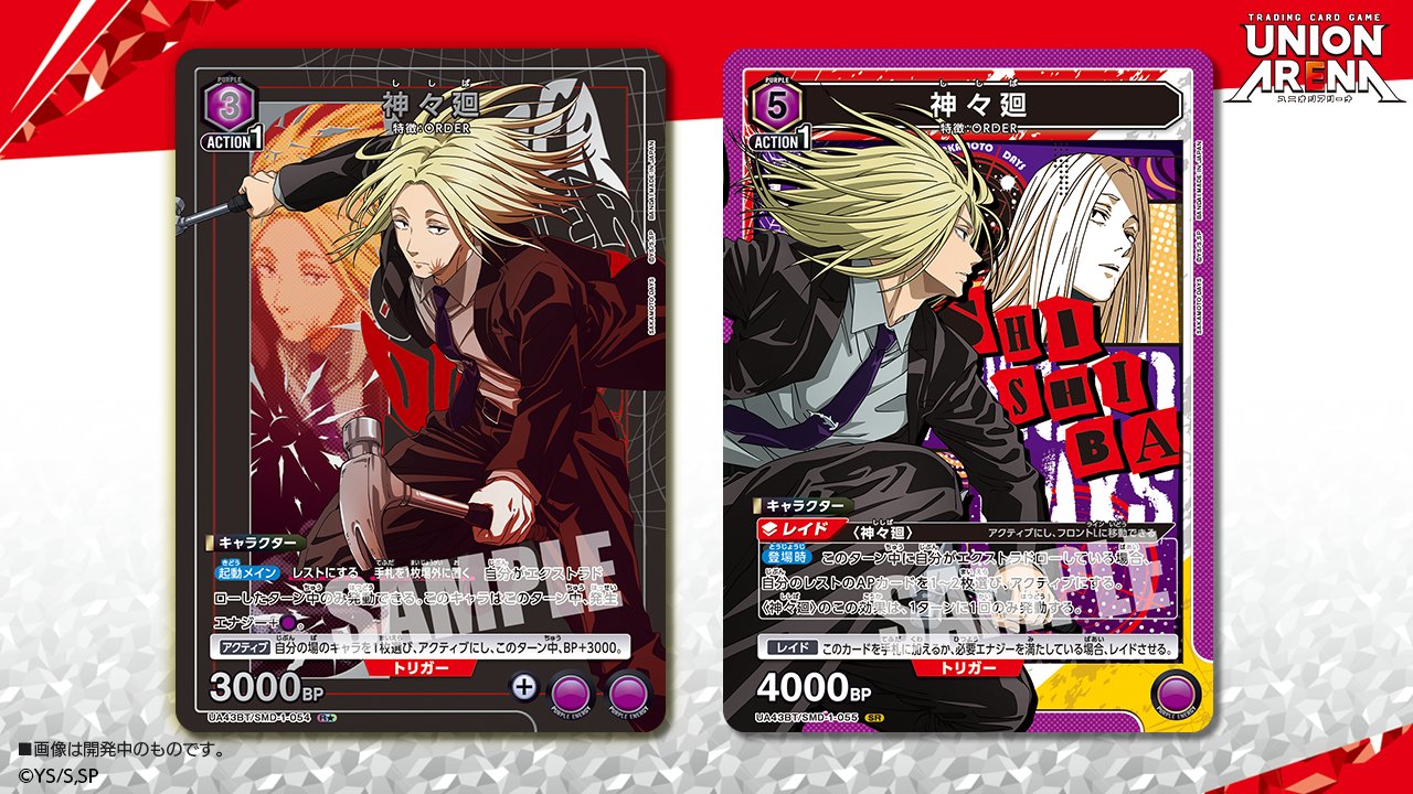 ユニオンアリーナ カードスペシャルパック プロモーションカード エイダ SYNDUALITY Echo of Ada』超特装版限定『ユニオンアリーナ