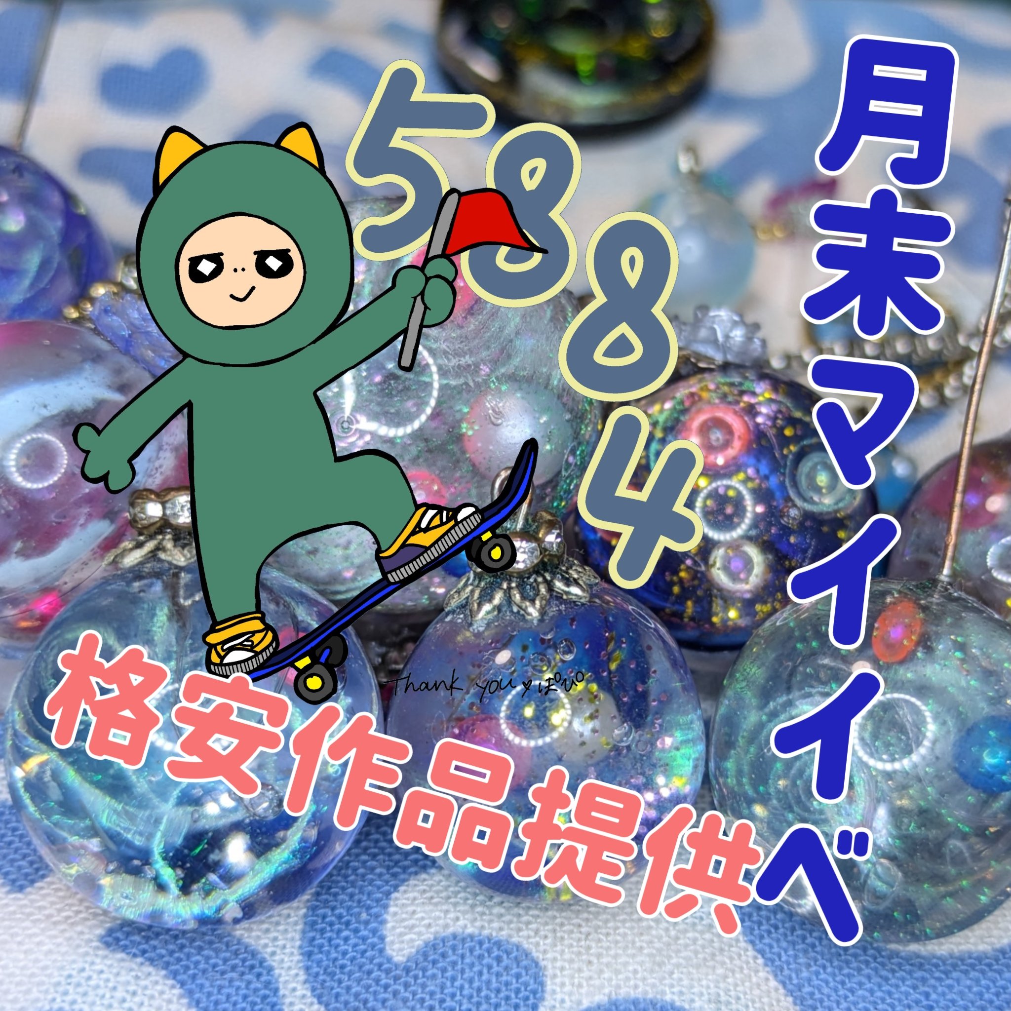 mokaren★プロフ読んでね★即決OK様♡ありがとうございます♡ ♡ ♡mokaren☆プロフ読んでね☆即決OKさま専用♡専用♡