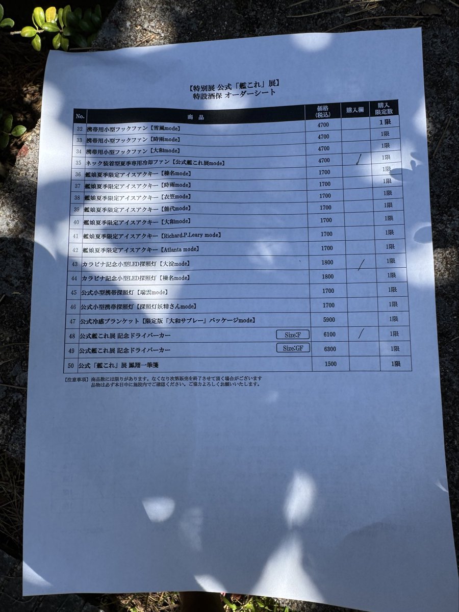 呉市美術館での艦これ展 物販のお品書きで、クレーンの前に立ってたの