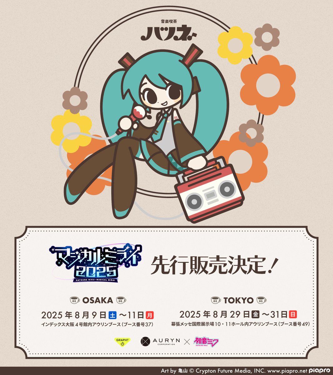アートイベント パンフレット セット AnimeJapan2025 出展決定！ | 【公式】WIND BREAKER 不良たちの