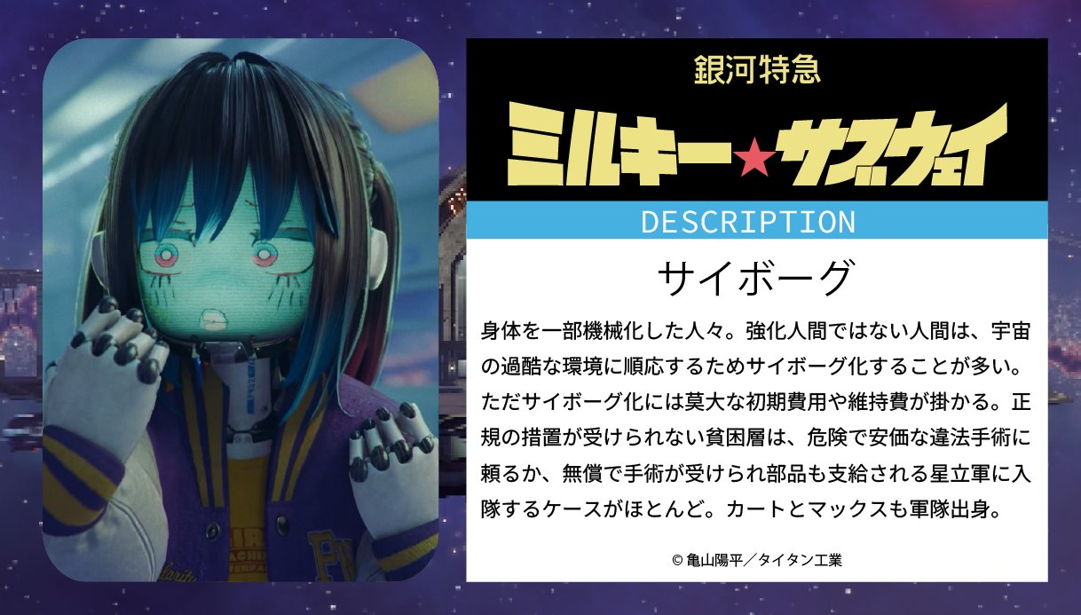 銀河特急 ミルキー☆サブウェイ　 クリアケース　ちはる・まきな 銀河特急 ミルキー☆サブウェイ クリアケース ちはる まきな 2
