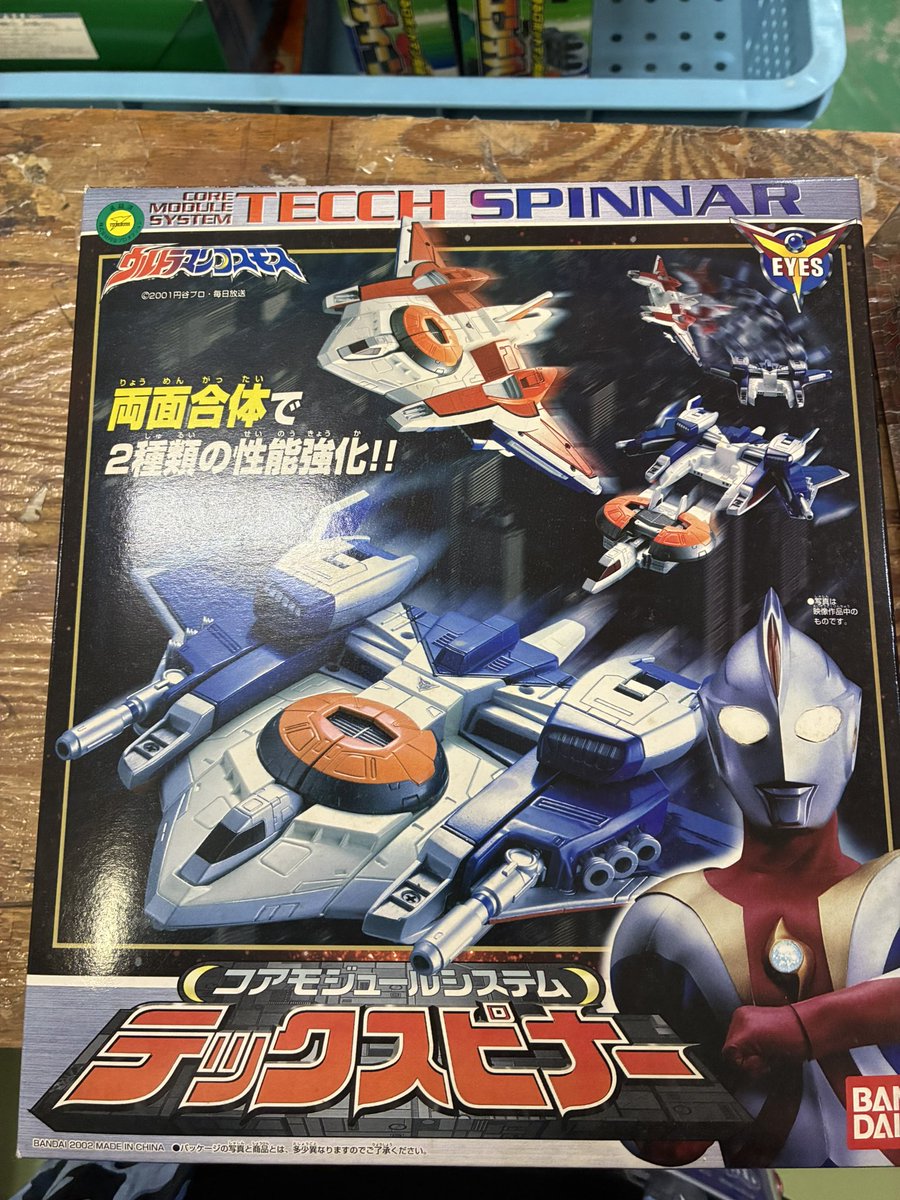 平成ウルトラマン 合体メカ マックス メビウス コスモス コアモジュール おたいち 三重本店 おもちゃ部門 on X: