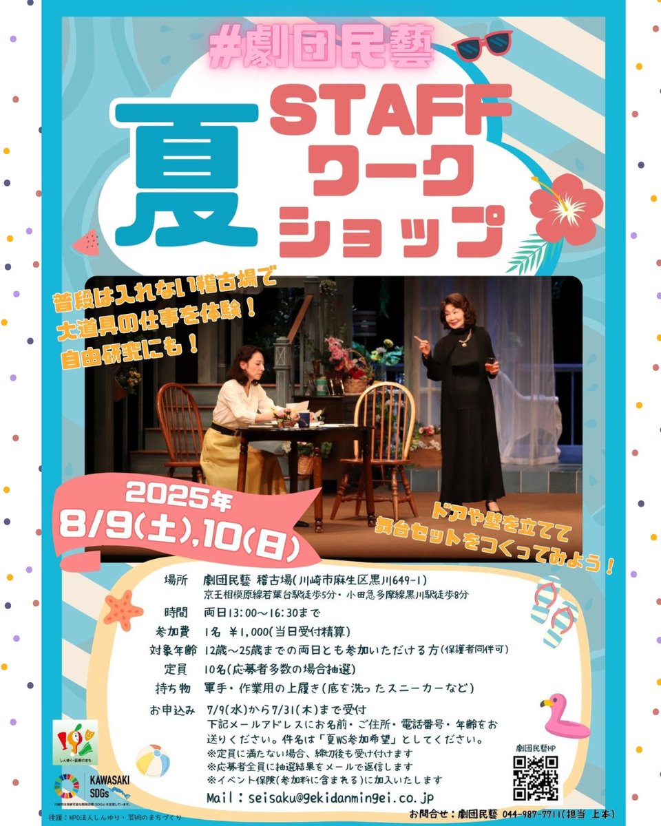 劇団民藝 劇団民藝公式サイト