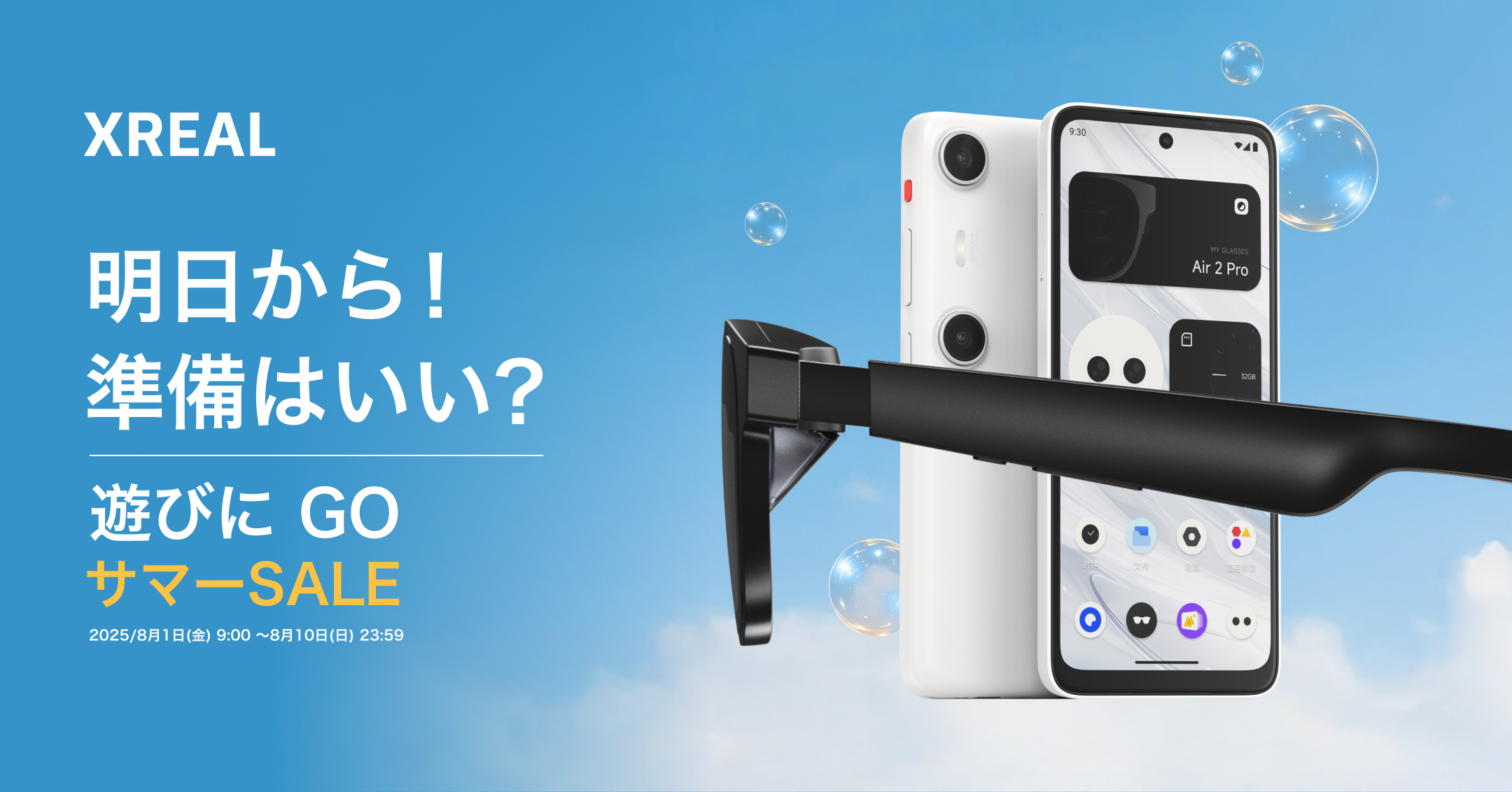 その他 XREAL XREAL Beam XREAL Beam – XREAL JP Shop