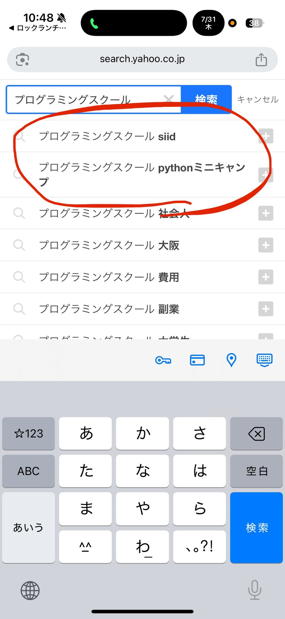 迫佑樹さんサイン本 迫佑樹さんサイン本