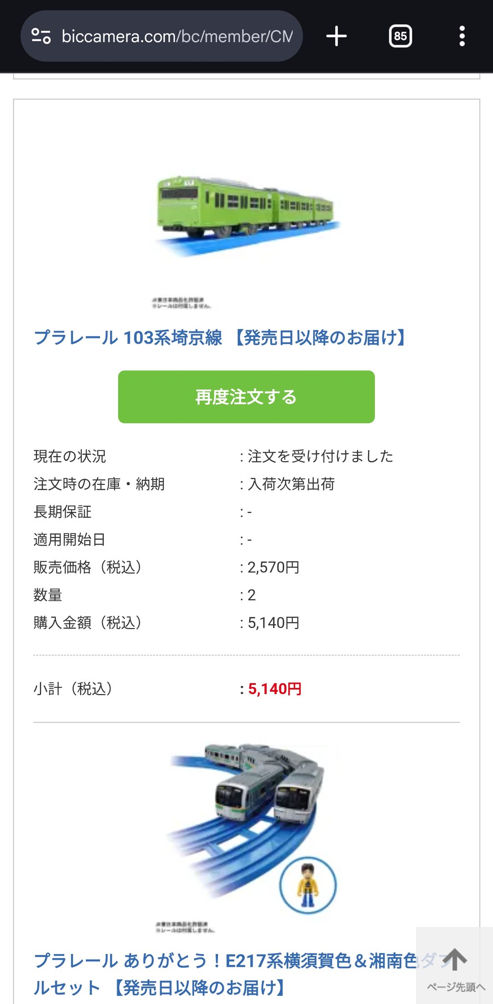 a（オークションは早期終了あり） Yahoo!オークション -「(早期終了)」の落札相場・落札価格