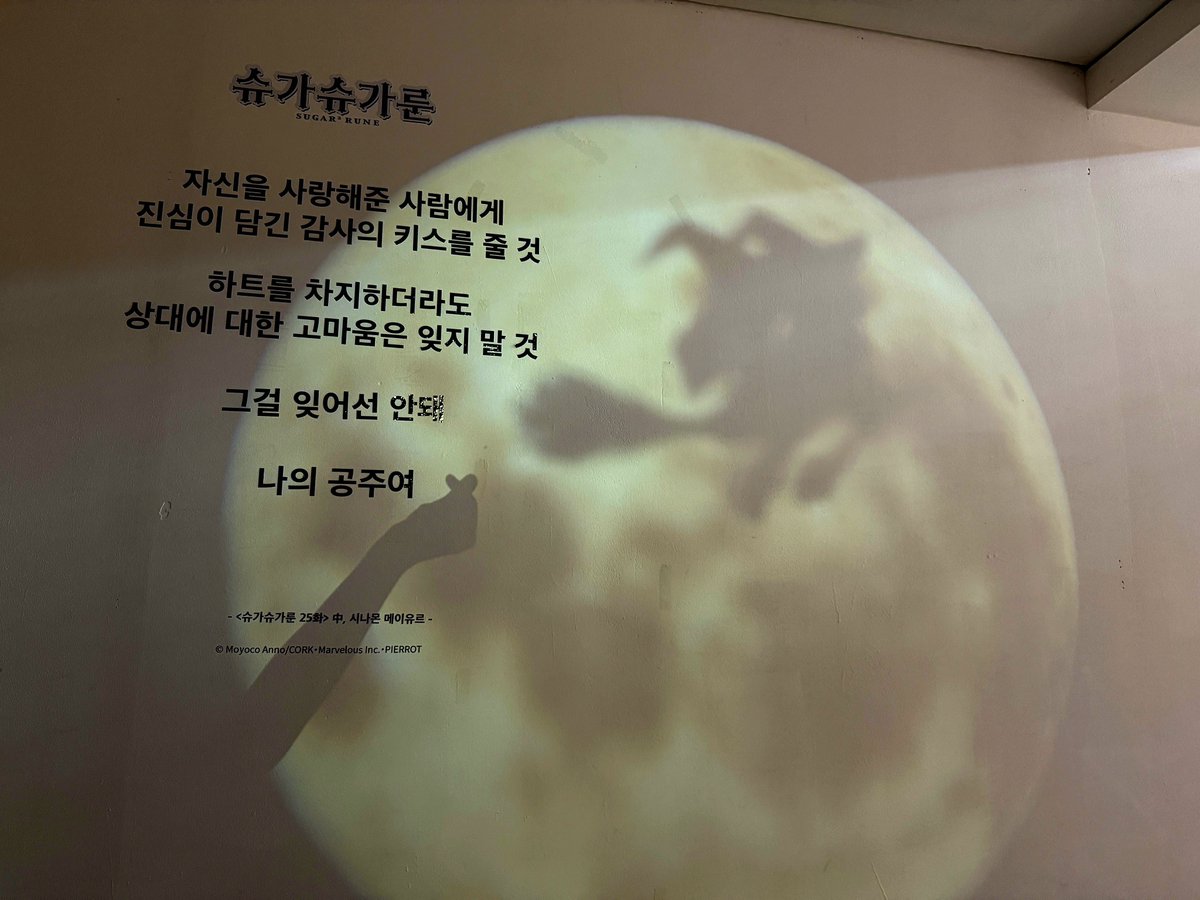 ❤️슈가슈가룬 × 브이스퀘어 OPEN 🎉

드디어 [슈가슈가룬 ] 콜라보 카페가 오픈했습니다

현장에서 만나볼 수 있는 굿즈와 특전을 준비했으니 많은 관심 부탁드립니다.

#슈가슈가룬 #에스에스애니먼트 #브이스퀘어
#콜라보카페 #vsquare #슈슈룬